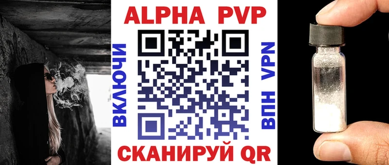 А ПВП кристаллы  Купить  Мирный 
