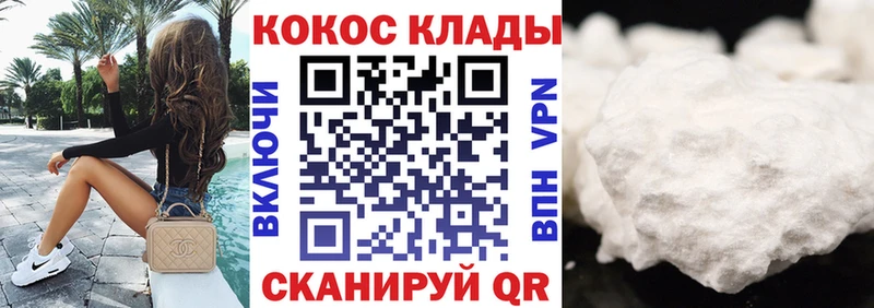 Купить где  Мирный  Кокаин Колумбийский 
