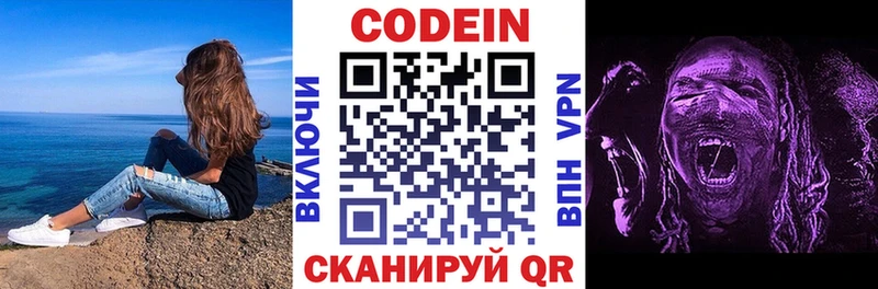 Codein Purple Drank  Купить  Мирный 