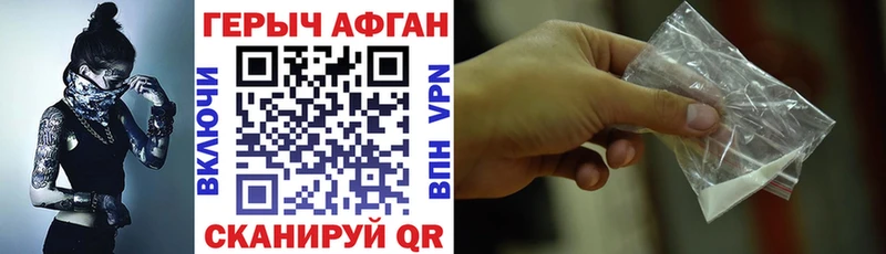 Купить где  Мирный  ГЕРОИН герыч 