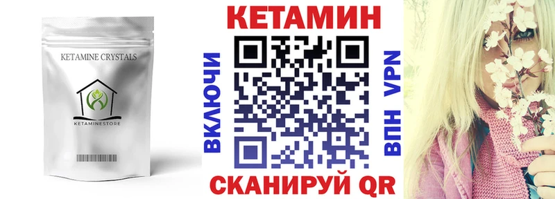КЕТАМИН ketamine Купить Мирный
