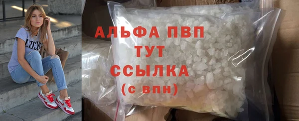 альфа пвп VHQ Волоколамск