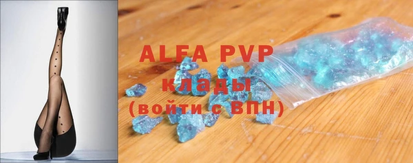 альфа пвп VHQ Волоколамск
