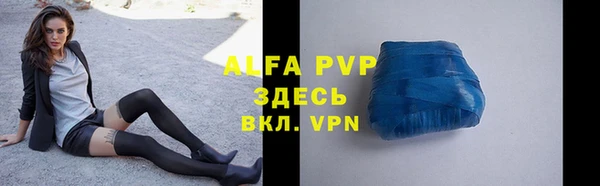ALPHA-PVP Володарск