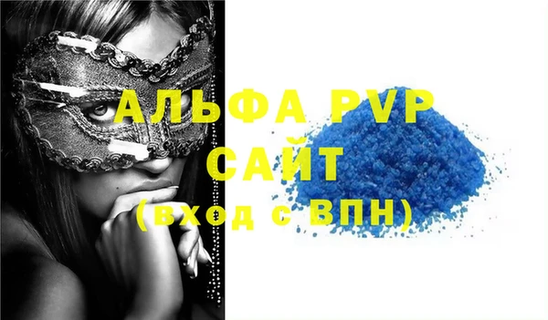 ALPHA-PVP Володарск