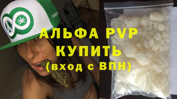 альфа пвп VHQ Волоколамск