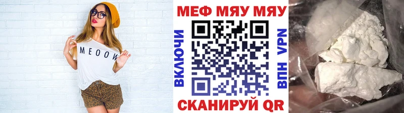 МЕФ VHQ  Купить где  Мирный 