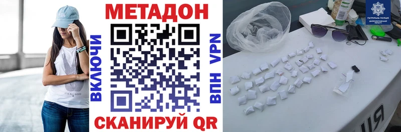 МЕТАДОН methadone  Купить где  Мирный 